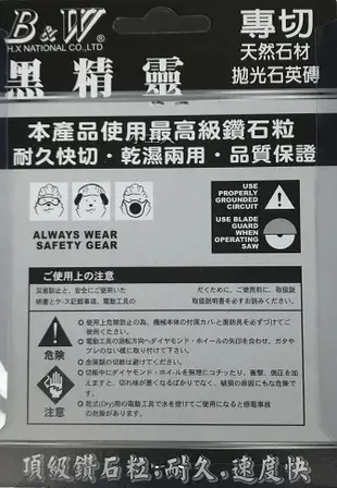 超薄鑽石鋸片 水泥切片 磁磚 大理石 花崗岩 拋光石英磚 天然石材 乾溼兩用 115x1.0x2.0mm