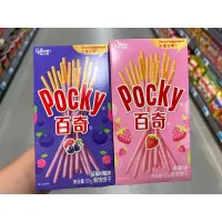 在飛比找蝦皮購物優惠-Pocky 藍莓覆盆莓味/草莓味