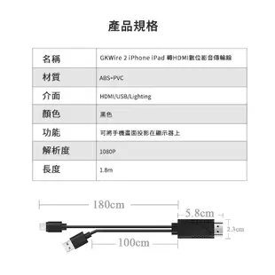 iPhone HDMI影音傳輸線 隨插即用 蘋果專用電視線 手機轉電視