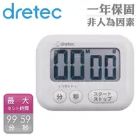 在飛比找PChome24h購物優惠-【日本dretec】香香皂3_日本大音量大螢幕計時器-白色-