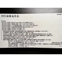 在飛比找蝦皮購物優惠-【竜竜小舖】北投春天酒店 湯餐通用券 可泡溫泉 可用湯屋 可