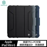 在飛比找Yahoo!奇摩拍賣優惠-NILLKIN Apple iPad Mini 6 悍甲 P