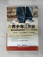 【書寶二手書T1／親子_G2V】為青少年立界線_蔡岱安, 約翰‧湯森