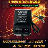 在飛比找樂天市場購物網優惠-變壓器1.5V 3V12V可調3伏收音機6V300MA復讀機