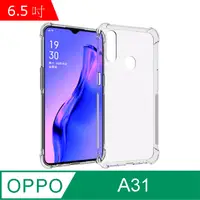 在飛比找PChome24h購物優惠-IN7 OPPO A31 (6.5吋) 氣囊防摔 透明TPU