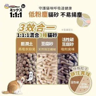 【寵物王國】【免運費】日本CattyMan-新型三合一消臭豆腐貓砂 混合貓砂 2.5kg x4包組 / x8包組 混合貓