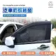 【JO GO WU】汽車防蚊紗窗1組入(轎車/休旅車通用/車窗防蚊罩/車用蚊帳/防蚊蟲/遮陽)