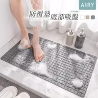 在飛比找PChome24h購物優惠-【AIRY】浴室吸盤防滑地墊