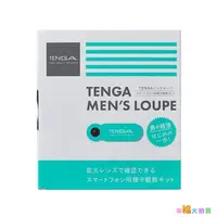 在飛比找蝦皮商城優惠-日本TENGA MEN’s LOUPE男性精子觀察器顯微鏡