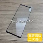 《IS》保護貼 玻璃貼 SONY XPERIA 1 V X1V全膠滿版 X1五代鋼化玻璃 貼膜 滿版