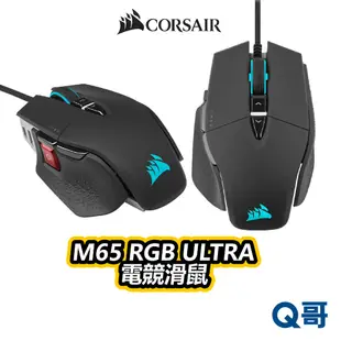 海盜船 CORSAIR M65 RGB ULTRA 電競滑鼠 滑鼠 DPI 光學感應 IPS 有線 CORM001