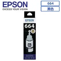 在飛比找PChome24h購物優惠-EPSON 664(C13T664100)原廠黑色墨水匣