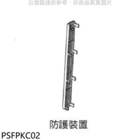 在飛比找樂天市場購物網優惠-全館領券再折★LG樂金【PSFPKC02】適用於FS151P