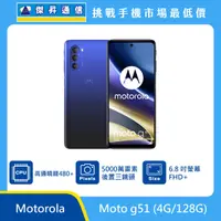 在飛比找傑昇通信優惠-Motorola Moto g51 (4G/128G)最低價