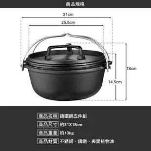 柯曼 campingmoon 鑄鐵鍋 荷蘭鍋 鍋子 野炊 露營 (8.3折)