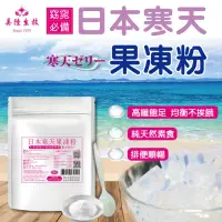 在飛比找momo購物網優惠-【AWBIO 美陸生技】紅藻破壁萃取寒天果凍粉 會結凍100