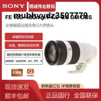 在飛比找露天拍賣優惠-Sony索尼 FE 100-400mm F4.5-5.6 G