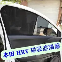 在飛比找樂天市場購物網優惠-本田 Honda 16-23年 HRV 新HR-V 專用 5