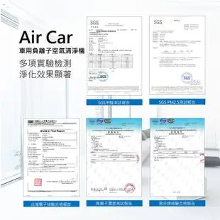 加贈 車用救生錘x1NETTEC AIR-CAR 車用空氣清淨機 負離子 空氣淨化器 清淨器 淨化器 除臭神腦貨