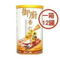 在飛比找PChome商店街優惠-【御廚膳品】潤喉杏仁茶600g(無糖口味)--12 罐組