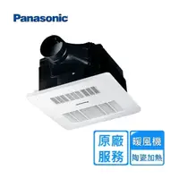 在飛比找momo購物網優惠-【Panasonic 國際牌】陶瓷加熱 浴室暖風乾燥機 無線