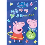 PEPPA PIG 粉紅豬小妹 - 佩佩豬 跟著佩佩動滋動貼紙獎勵書_京甫