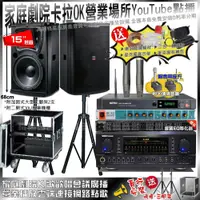 在飛比找PChome24h購物優惠-家庭劇院卡拉OK音響組合 TDF P-650+TDF T-1