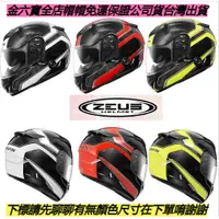 在飛比找蝦皮購物優惠-ZEUS ZS 1200E N41 碳纖原色  重機全罩安全