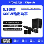 【美國KLIPSCH】5.1聲道微型劇院組 CINEMA 600 5.1+送T5藍芽耳機.光纖線