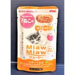 妙喵 主食 軟包【21號 幼貓-鮪魚 70G/包】日本 AIXIA 貓 零食 主軟 愛喜雅 MIAW~附發票🌼寵物巿集🌼