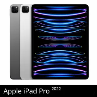 Apple iPad Pro 12.9吋 WIFI 2022 - 套件組 現貨 廠商直送