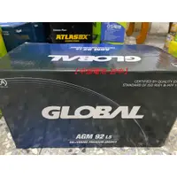 在飛比找蝦皮購物優惠-AGM LN5 12V 92AH GLOBAL 啟停汽車電瓶