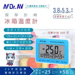 【DR.AV 聖岡科技】GM-52T保存計時冰箱溫度計(冰箱溫度計 計時器 溫度計)