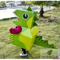 在飛比找蝦皮購物優惠-🔥台灣熱賣🔥創意剪紙 恐龍紙箱可穿紙板模型兒童紙皮玩具手工制