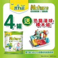 在飛比找ETMall東森購物網優惠-豐力富Nature全護幼兒成長奶粉1500gx4罐