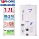 【TOPHOME 莊頭北工業】屋外型12L熱水器 AS-9538H（NG1）(含運_不含安裝_12公升_機械恆溫)