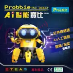 PROSKIT 寶工 GE-893AI 智能寶比