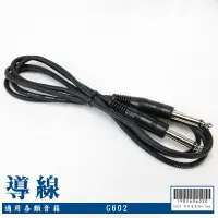 在飛比找蝦皮商城優惠-【嘟嘟牛奶糖】電導線 電吉他/電貝斯專用導線 樂器專用導線 