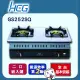 【HCG和成】嵌入式二口瓦斯爐-二級能效-GS252Q(NG1)天然瓦斯