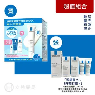 理膚寶水 LA ROCHE-POSAY 淨痘無瑕極效精華DUO+ 40ml 單入年度組 淨痘無瑕極效精華【立赫藥局】