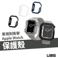 在飛比找蝦皮商城優惠-UAG Apple Watch SE/S8/S9 45mm 