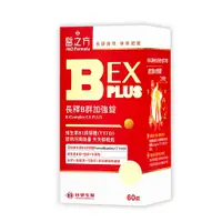 在飛比找松果購物優惠-【台塑生醫 醫之方】長釋B群EX PLUS加強錠 (60錠/