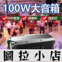 在飛比找Yahoo!奇摩拍賣優惠-圖拉小店-台灣現貨 SODLK T200 100W 大功率 