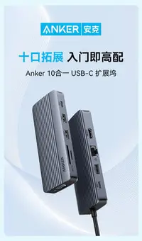 在飛比找Yahoo!奇摩拍賣優惠-集線器Anker安克擴展塢USB-C接口Hub筆記本轉接頭P