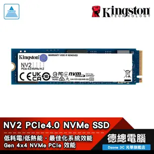 Kingston 金士頓 NV2 固態硬碟 SSD 250G/500G/1T PCIe4.0 NVMe 光華商場