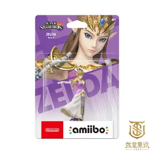 【就是要玩】現貨 NS Switch Amiibo 大亂鬥 薩爾達公主 林克 薩爾達 曠野之息 王國之淚 明星大亂鬥