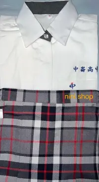 在飛比找露天拍賣優惠-*nini shop 制服代購* 中崙高中