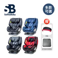 在飛比找蝦皮商城優惠-Safety Baby 適德寶 德國 0-12歲 isofi