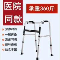 在飛比找樂天市場購物網優惠-助行器助行器四腳老人助步器骨折殘疾人拐杖椅拐棍手杖扶手架輔助