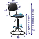 【免運含稅蝦皮代開電子發票】台灣製 氣壓升降吧檯椅 雙圈氣壓吧台椅 工作椅 黑色烤漆鋼管 吧台椅 靠背圓座墊旋轉吧檯椅